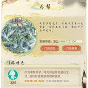 华夏千秋门派选择指南