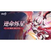 崩坏3九周年庆什么时候开始？有哪些福利？