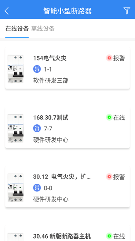 智慧用电