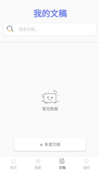 小小提词器app下载