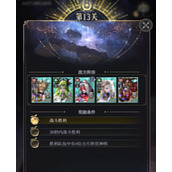 不朽箴言神明试炼攻略