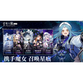 千年之旅t0角色怎么选