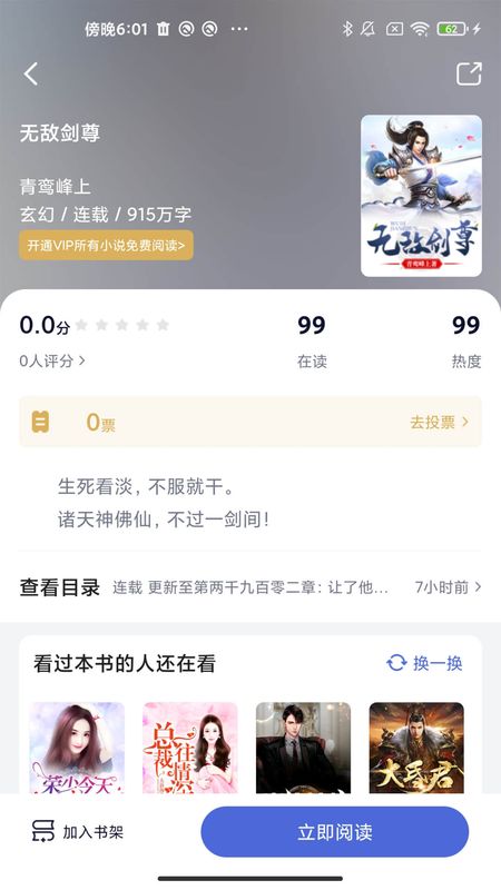 贝壳阅读2.5.1