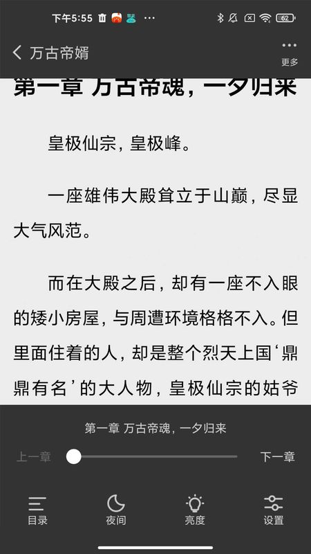贝壳阅读2.5.1