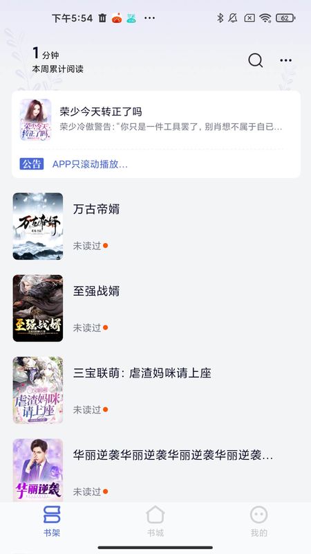 贝壳阅读2.5.1