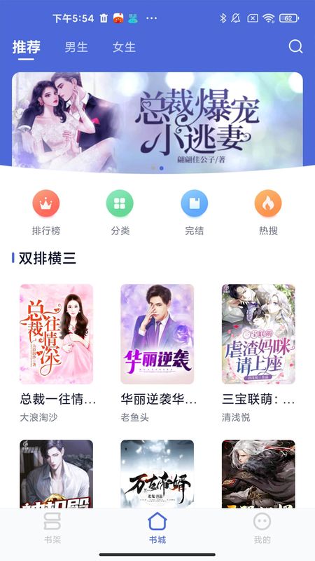 贝壳阅读2.5.1