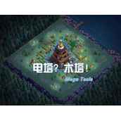 部落冲突怎么卖建筑