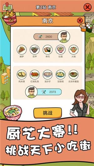 一起去摆摊