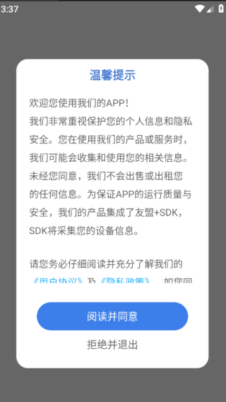 FocusRuler专注手机版下载 FocusRuler专注手机版下载