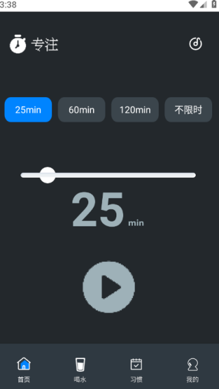 FocusRuler专注手机版下载 FocusRuler专注手机版下载