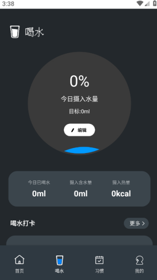 FocusRuler专注手机版下载 FocusRuler专注手机版下载