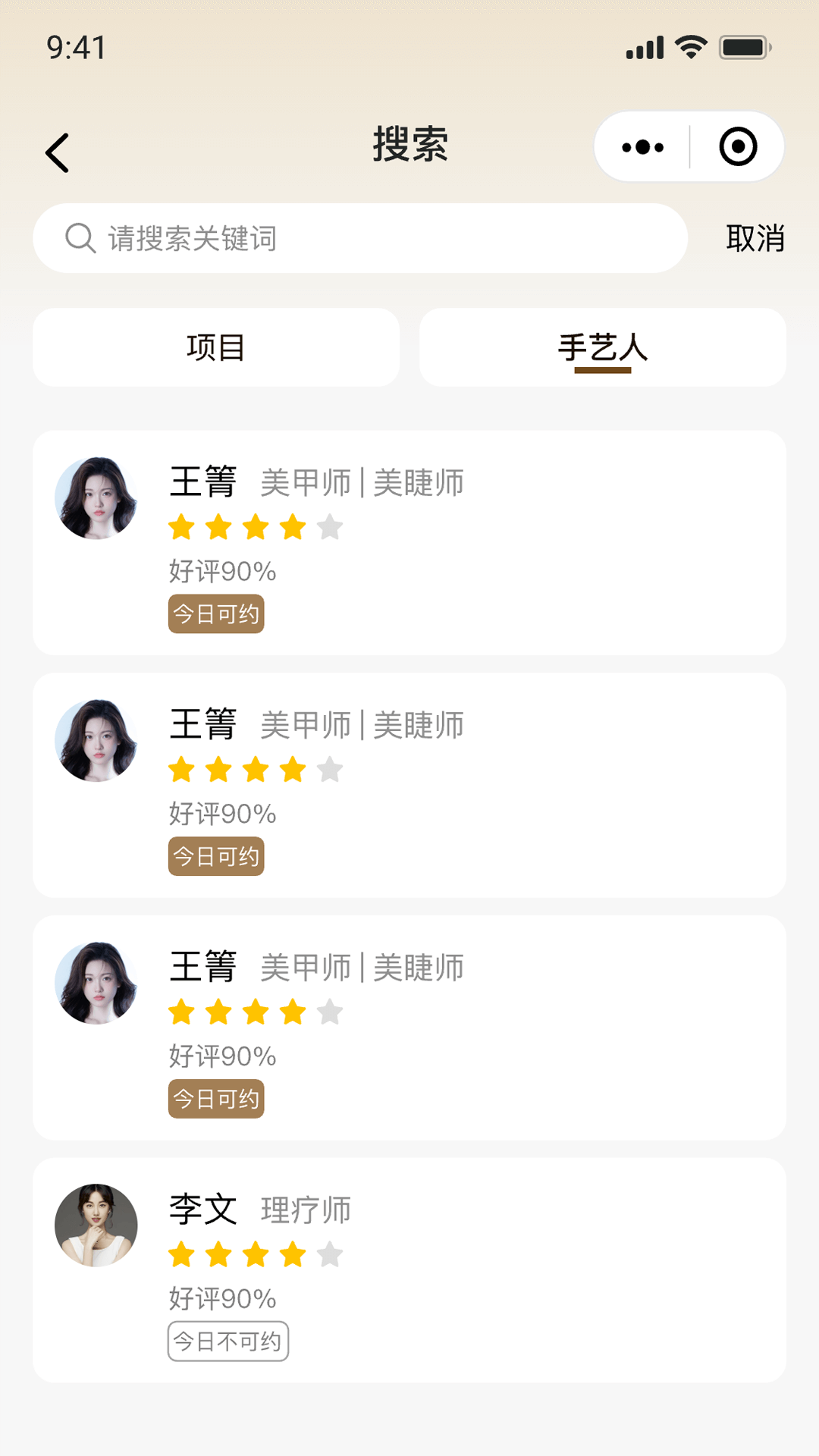 星颜到家