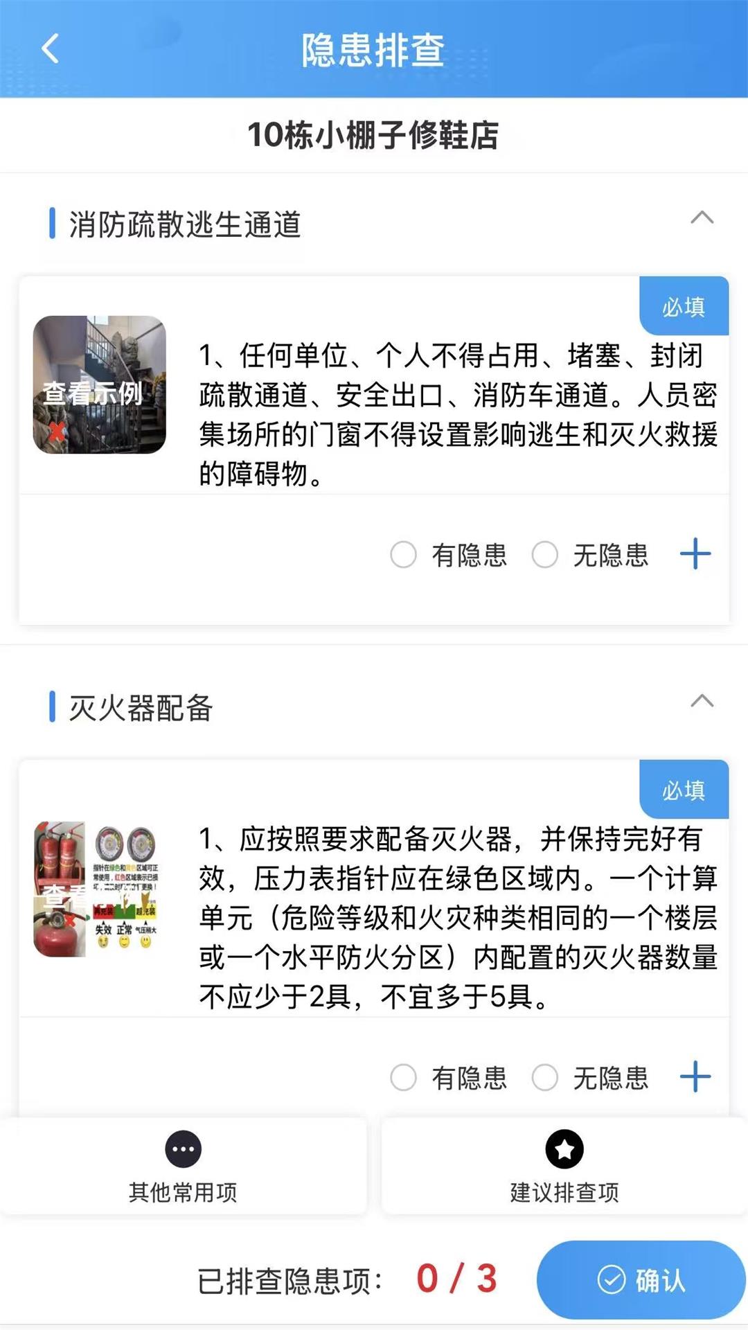 安智行