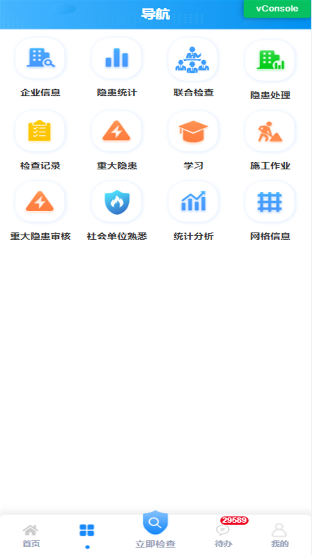 安智行