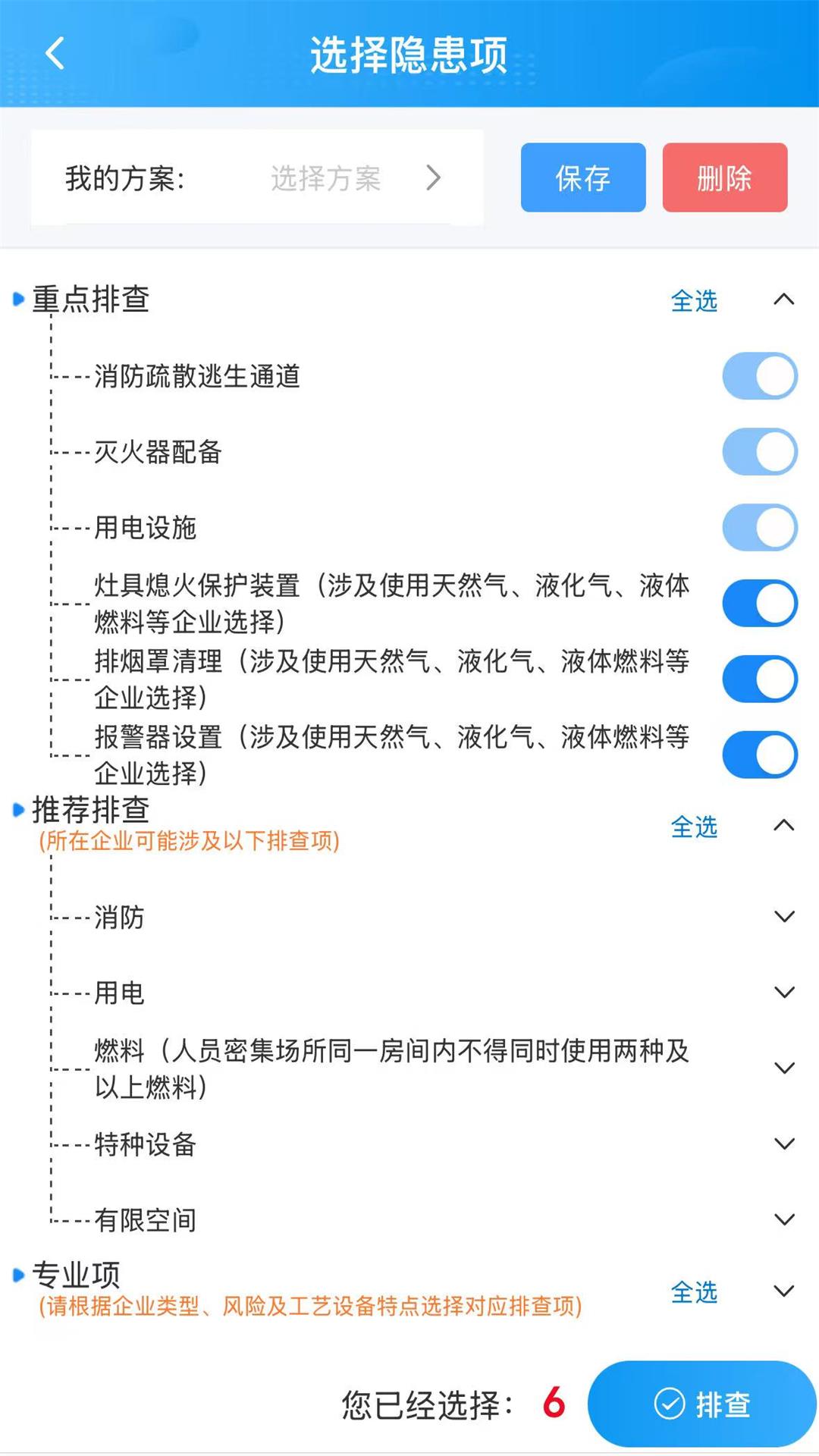 安智行
