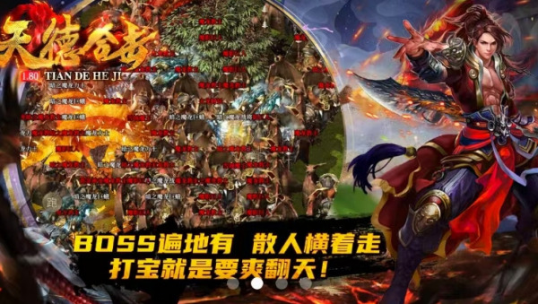 天德合击