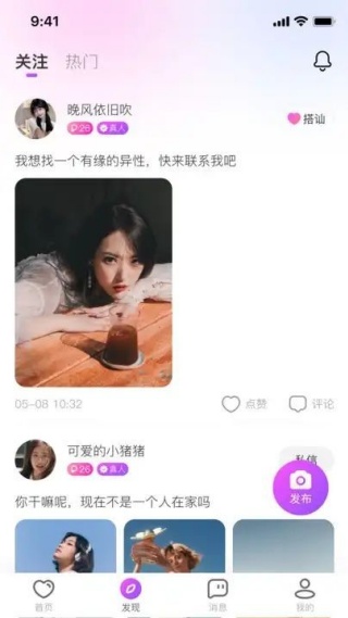 常相遇app最新版下载 常相遇app最新版下载