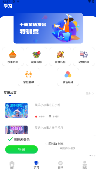 贝壳单词手机版下载