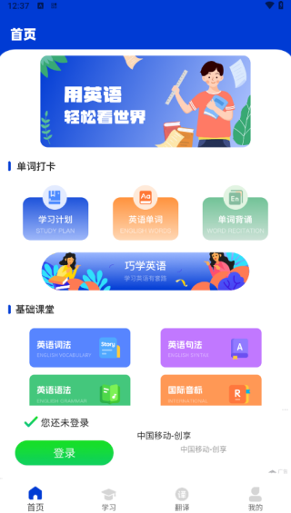 贝壳单词手机版下载