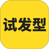 试发型相机