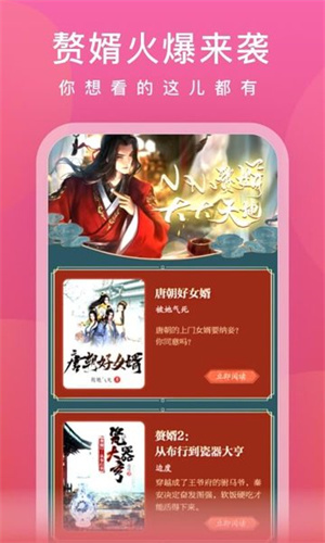 爱奇艺阅读