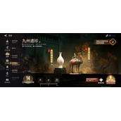 永劫无间手游九州遗珍答案大全