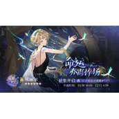 重返未来1999 3.2版本卡池一览