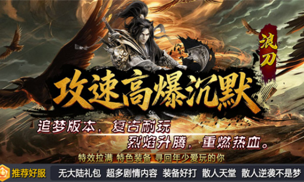浪刀攻速