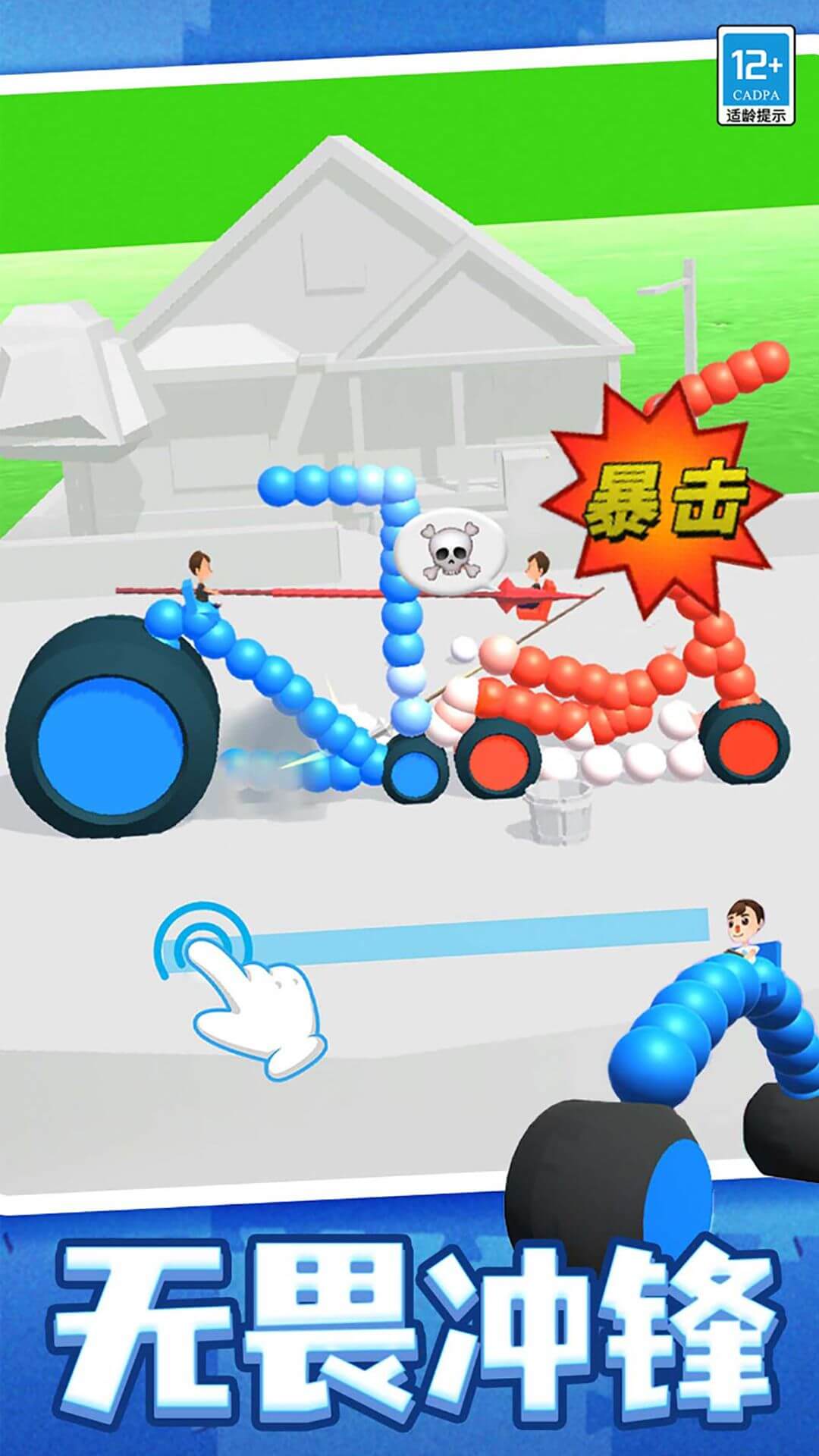 两辆小车