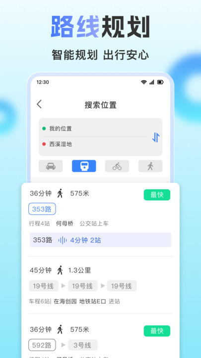 顺行高清导航