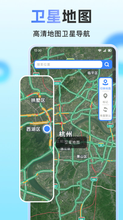 顺行高清导航