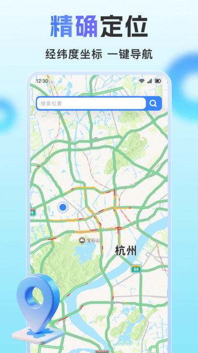 顺行高清导航