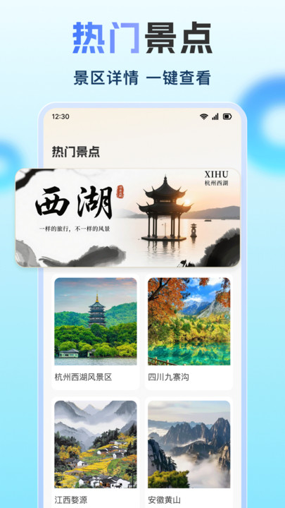顺行高清导航