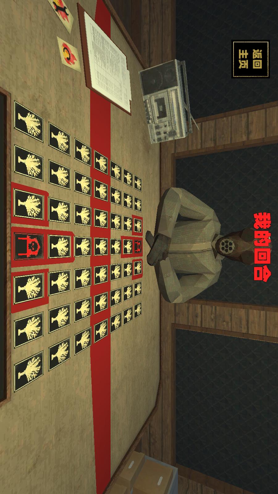 纵火犯生死卡牌