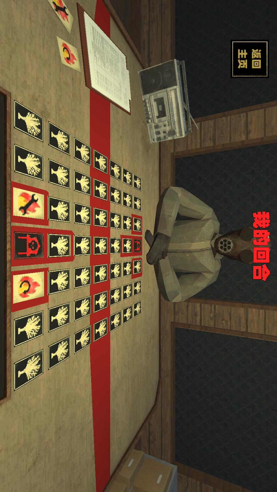 纵火犯生死卡牌