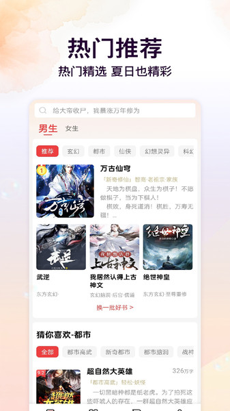 瓜瓜牛小说