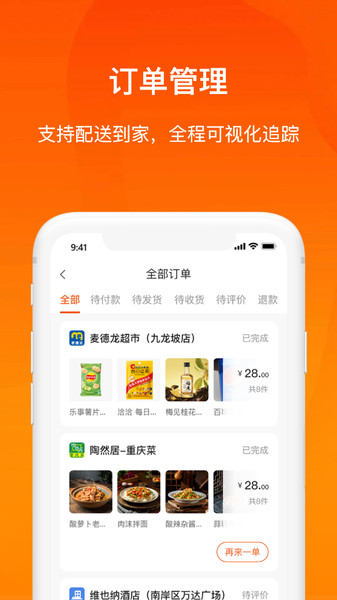 云仓优