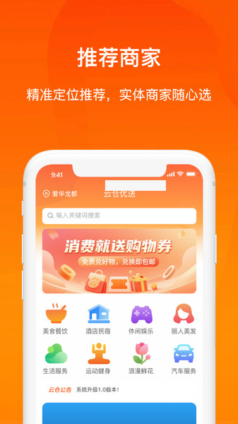 云仓优