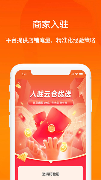云仓优