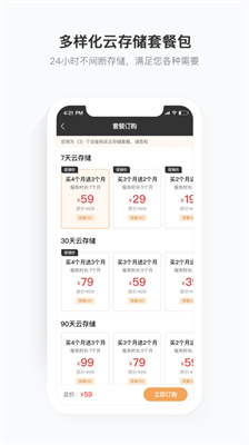 移动看家宝(修复倍速回放卡顿)
