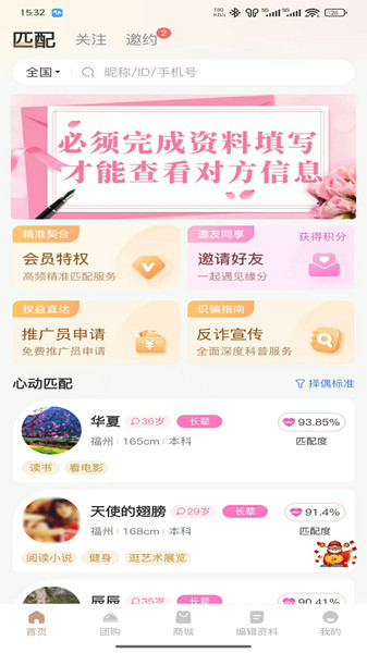 缘来访
