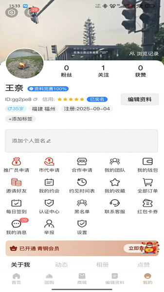 缘来访