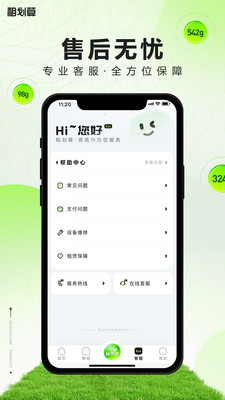 租划算