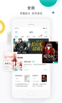 若初文学网app免费版