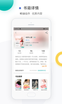 若初文学网app免费版