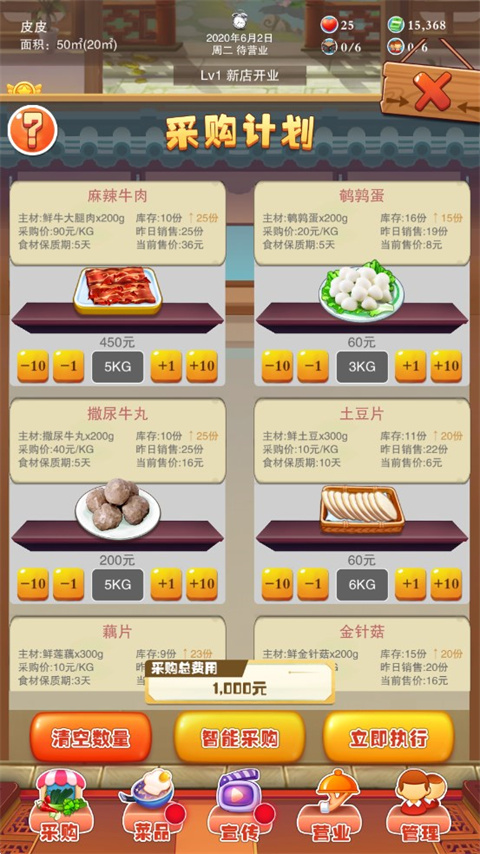 辣味人生手游下载 辣味人生手游下载