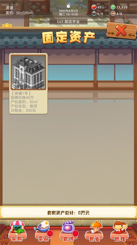 辣味人生手游下载 辣味人生手游下载