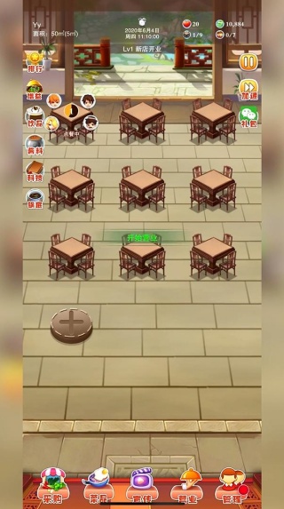 辣味人生手游下载 辣味人生手游下载