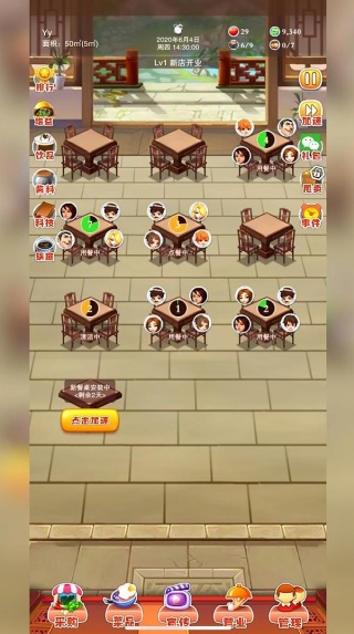 辣味人生手游下载 辣味人生手游下载