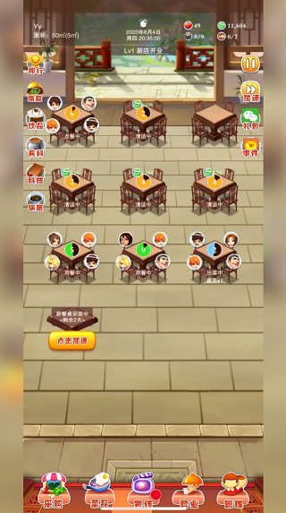 辣味人生手游下载 辣味人生手游下载